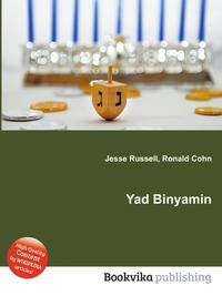 Yad Binyamin