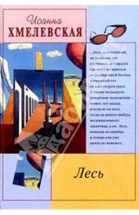 Лесь