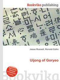Uijong of Goryeo