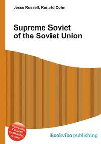 Supreme Soviet of the Soviet Union