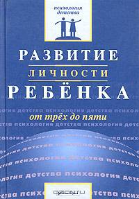 Что я могу узнать о своем ребенке. Психологические тесты, задания и игры