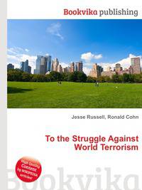 To the Struggle Against World Terrorism