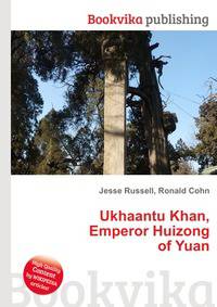 Ukhaantu Khan, Emperor Huizong of Yuan