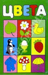 Цвета