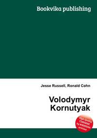 Volodymyr Kornutyak