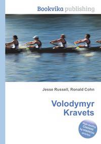 Volodymyr Kravets