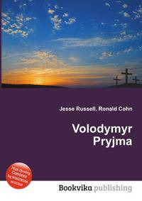 Volodymyr Pryjma