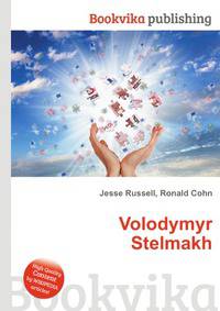 Volodymyr Stelmakh
