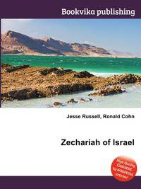 Zechariah of Israel