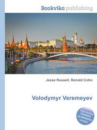 Volodymyr Veremeyev