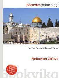 Rehavam Ze'evi