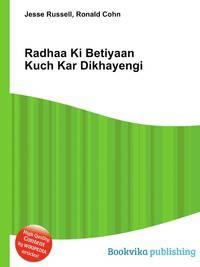 Radhaa Ki Betiyaan Kuch Kar Dikhayengi