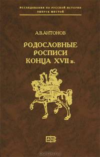 Оренбург и Оренбургское казачество во время восстания Пугачева 1773-1774 гг.