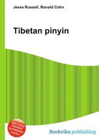 Tibetan pinyin
