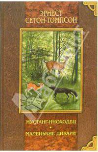 Приключения Оливера Твиста. Большие надежды: Романы