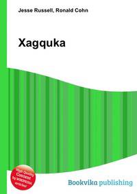 Xagquka
