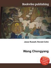 Wang Chongyang