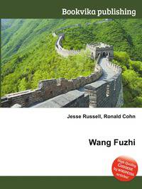 Wang Fuzhi