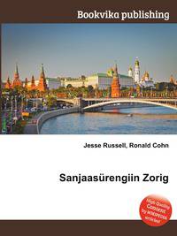 Sanjaasurengiin Zorig