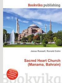 Sacred Heart Church (Manama, Bahrain)