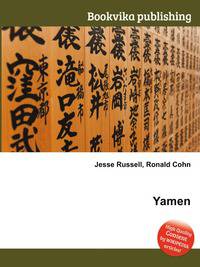Yamen