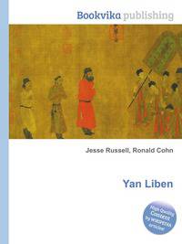 Yan Liben