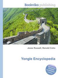 Yongle Encyclopedia