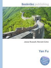 Yan Fu