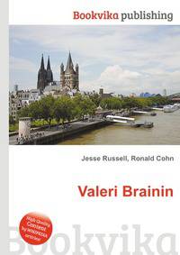 Valeri Brainin
