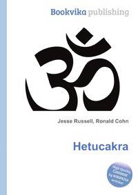 Hetucakra