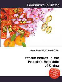 Ethnic issues in the People's Republic of China
