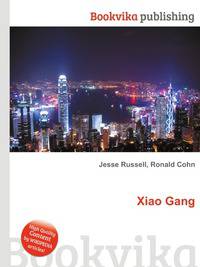Xiao Gang