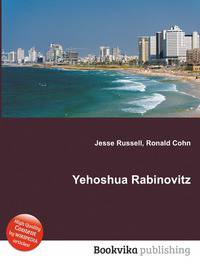 Yehoshua Rabinovitz