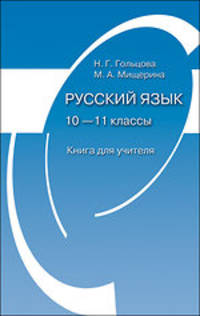 Обществознание. Рабочая тетрадь. 5 класс (к учебнику Кравченко)