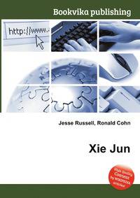 Xie Jun