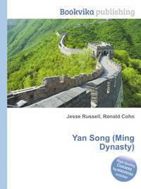 Yan Song (Ming Dynasty)