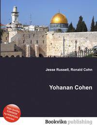 Yohanan Cohen