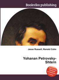 Yohanan Petrovsky-Shtern