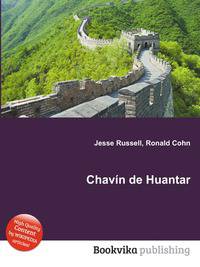 Chavin de Huantar