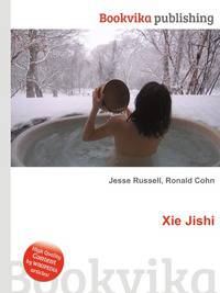 Xie Jishi
