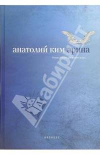 Арина