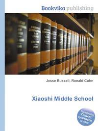 Xiaoshi Middle School
