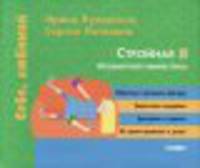 Стройная Я. Незаметная гимнастика