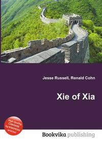 Xie of Xia