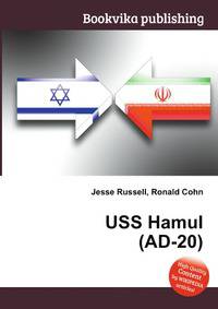 USS Hamul (AD-20)