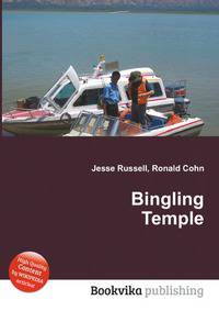 Bingling Temple