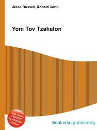 Yom Tov Tzahalon