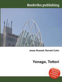 Yonago, Tottori