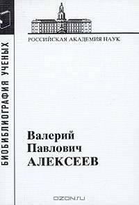 Александр Михайлович Самарин 1902-1970. - (Материалы к биобиблиографии ученых. Техн. науки. Металлур