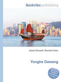 Yonghe Dawang